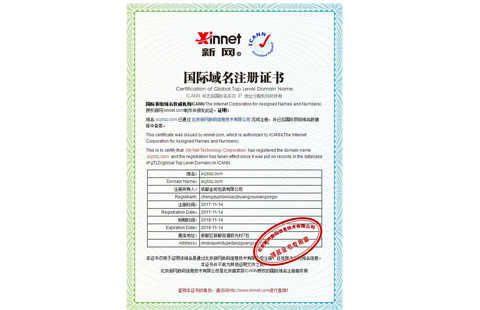 金彬包裝網(wǎng)站域名證書(shū)